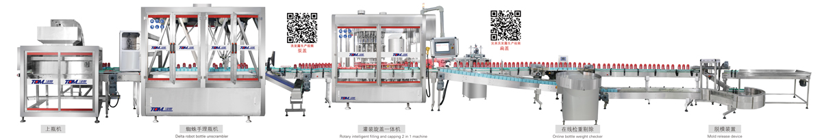 洗發(fā)、護法、沐浴智能灌裝線（50-1000ml）.jpg