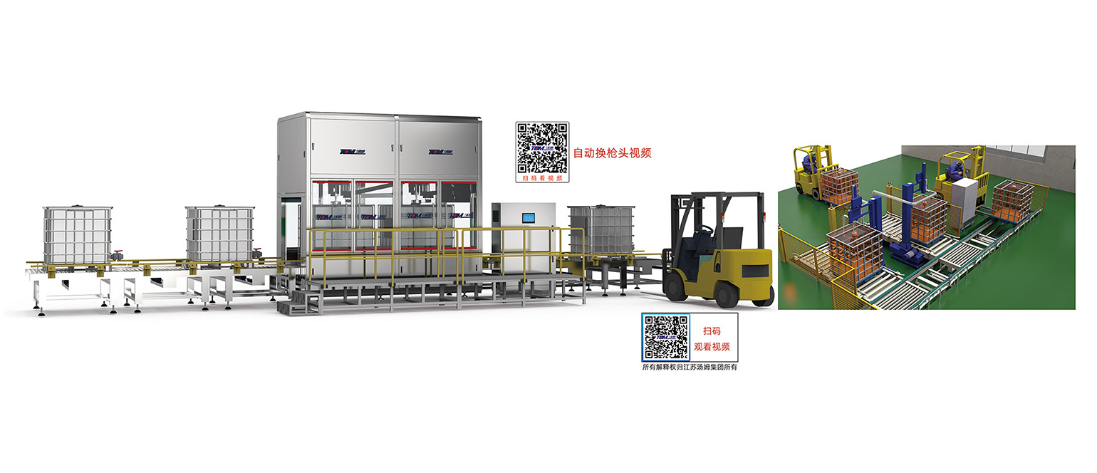11、IBC噸桶智能灌裝線（自動換槍頭：6把）·副本.jpg